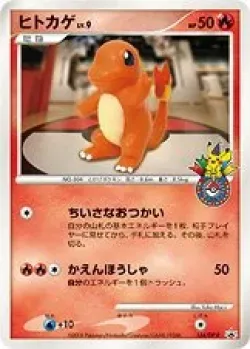 Charmander 「DPP 124/DP-P」「JP」