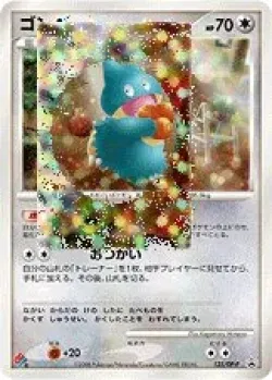 Munchlax 「DPP 125/DP-P」「JP」