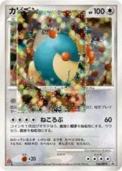 Snorlax 「DPP 126/DP-P」「JP」