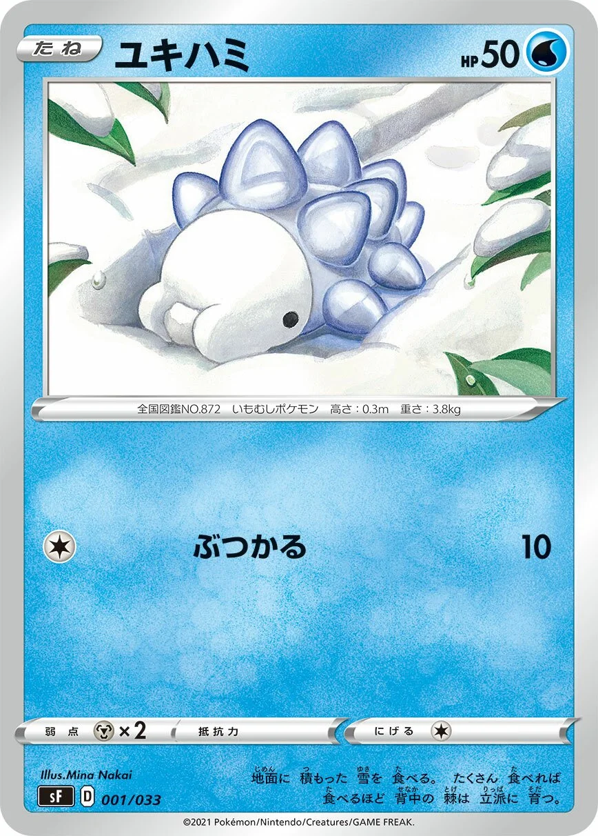 Snom 「SF 001/033」「JP」