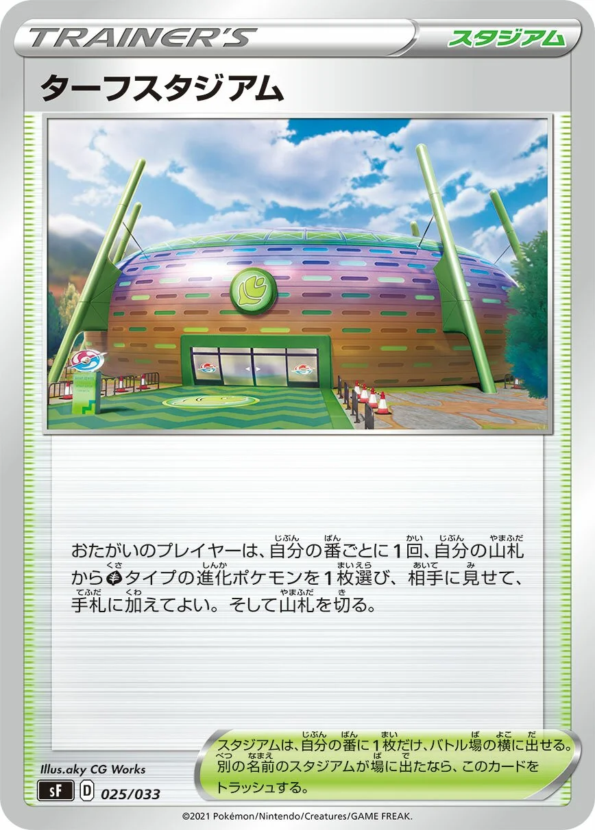 Turffield Stadium 「SF 025/033」「JP」