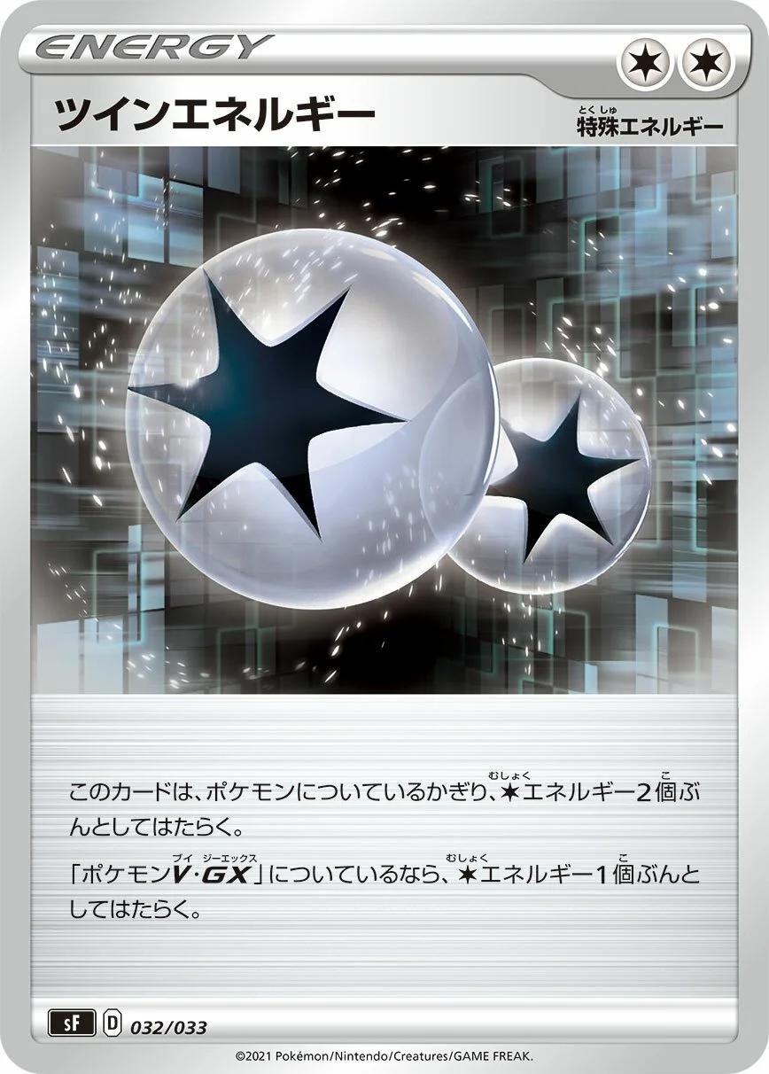 Twin Energy 「SF 032/033」「JP」