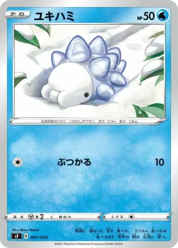 Snom 「SF 001/033」「JP」