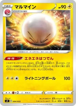 Electrode 「SF 004/033」「JP」