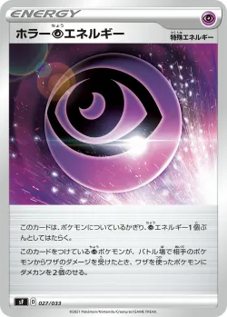 Horror Psychic Energy 「SF 027/033」「JP」