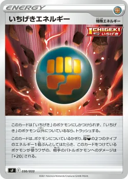 Single Strike Energy 「SF 030/033」「JP」