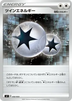 Twin Energy 「SF 032/033」「JP」