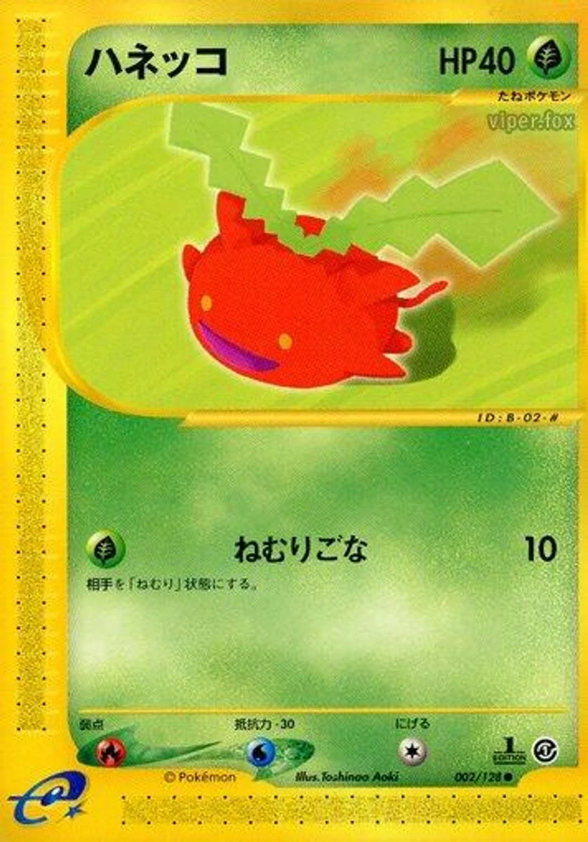 Hoppip 「BASE_EXPANSION_PACK 002/128」「JP」