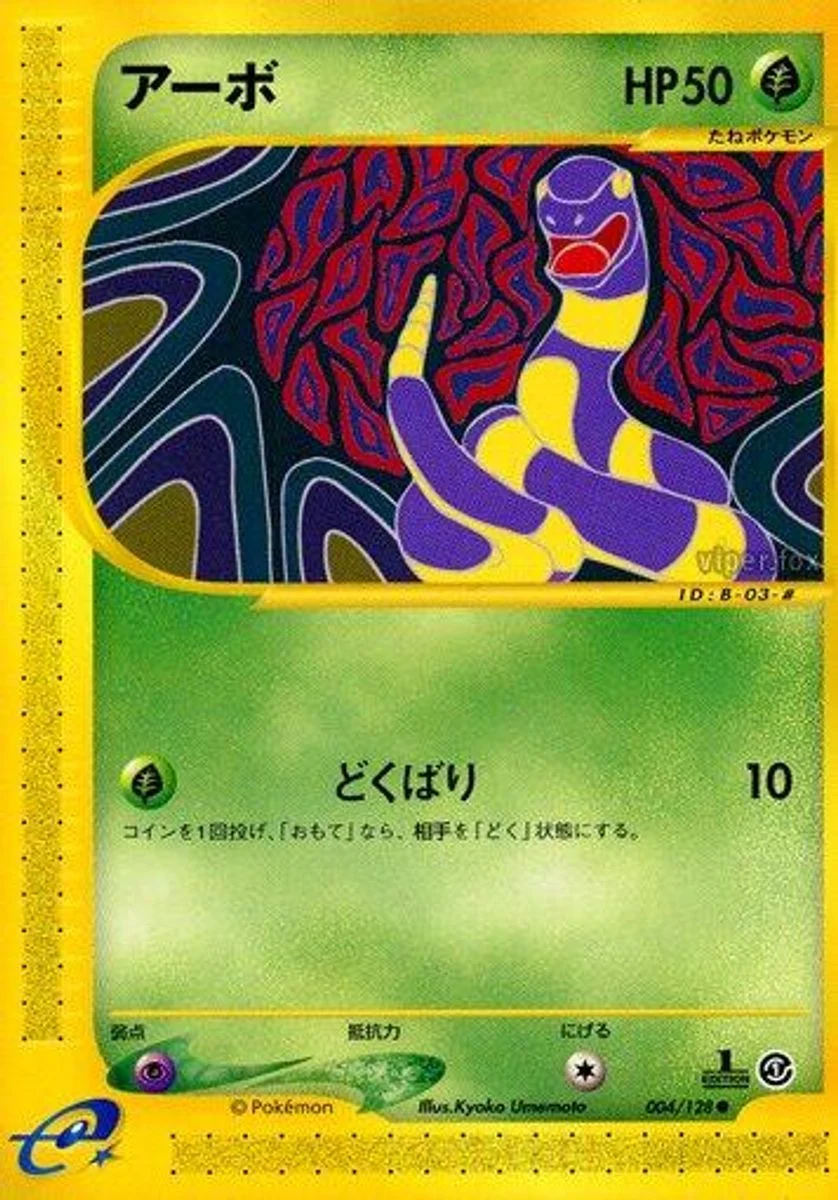 Ekans 「BASE_EXPANSION_PACK 004/128」「JP」