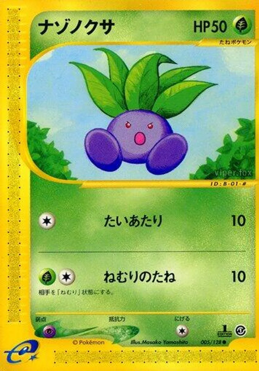 Oddish 「BASE_EXPANSION_PACK 005/128」「JP」