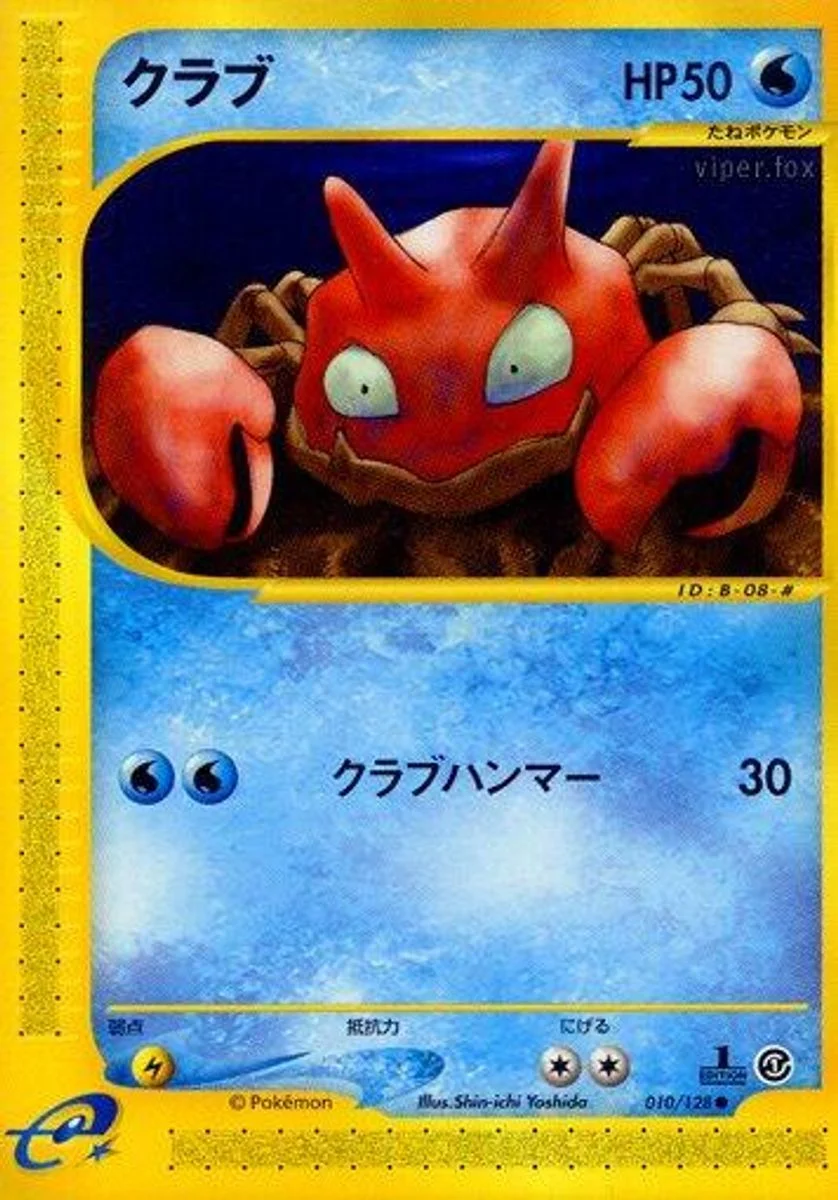 Krabby 「BASE_EXPANSION_PACK 010/128」「JP」