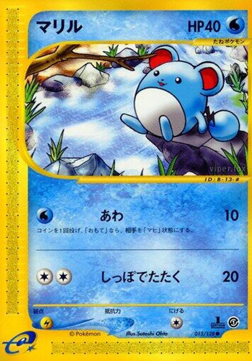 Marill 「BASE_EXPANSION_PACK 013/128」「JP」