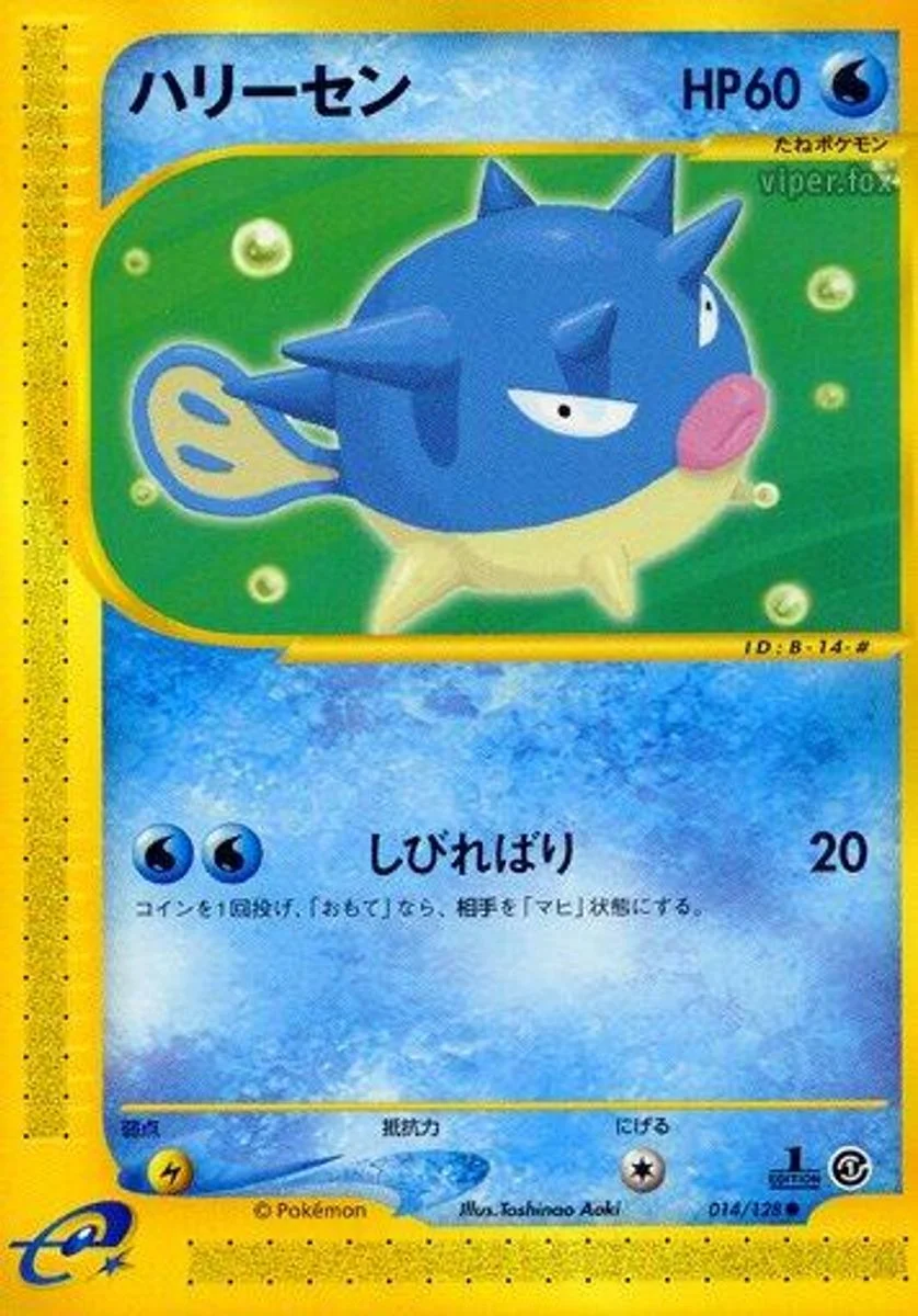 Qwilfish 「BASE_EXPANSION_PACK 014/128」「JP」