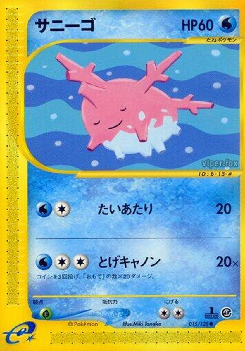 Corsola 「BASE_EXPANSION_PACK 015/128」「JP」