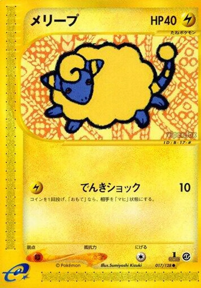 Mareep 「BASE_EXPANSION_PACK 017/128」「JP」