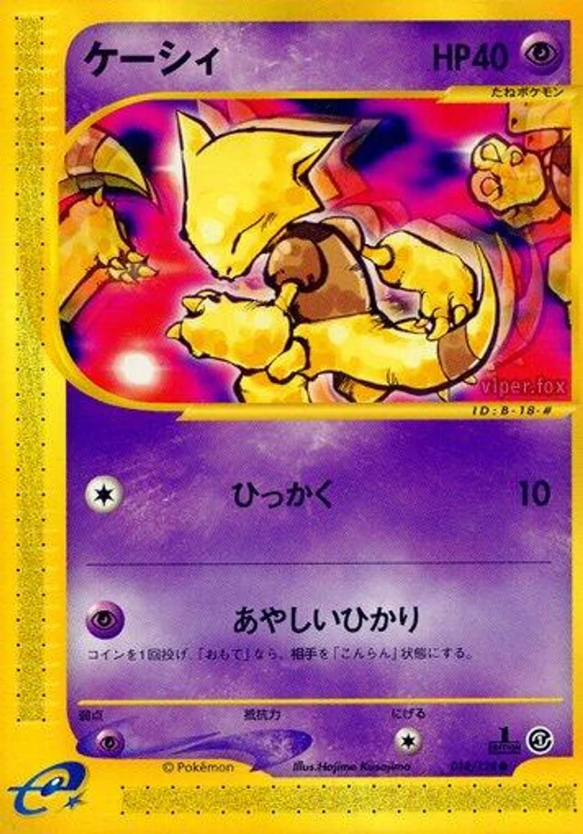 Abra 「BASE_EXPANSION_PACK 018/128」「JP」