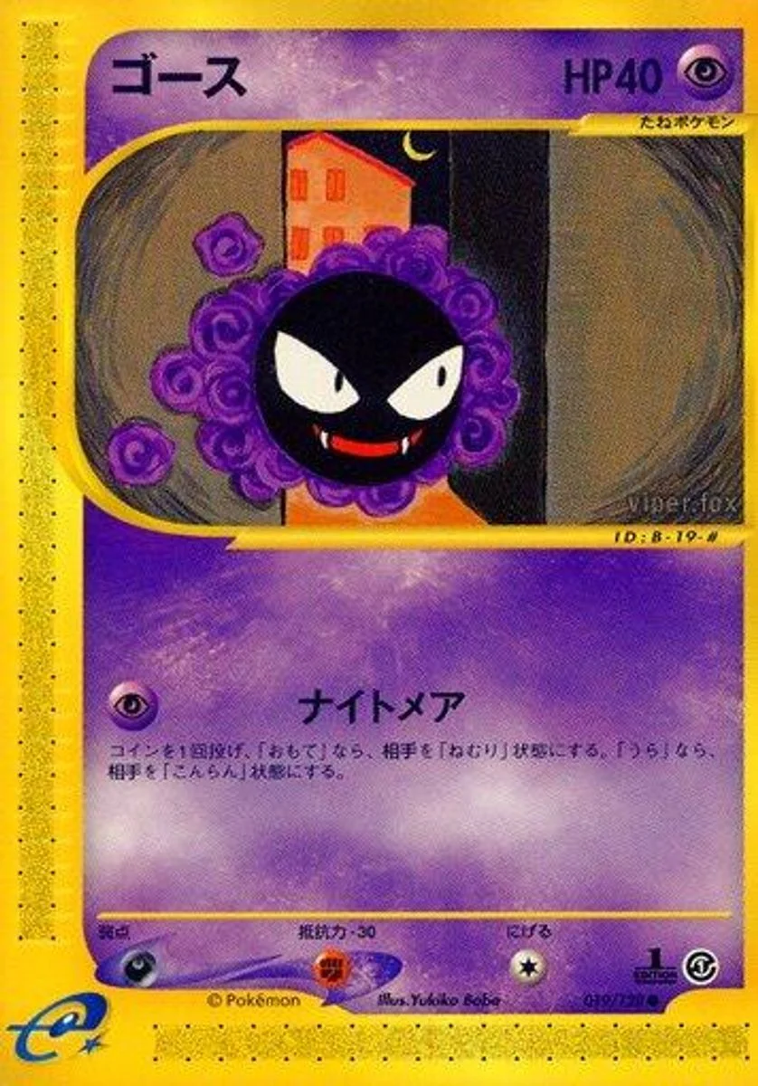 Gastly 「BASE_EXPANSION_PACK 019/128」「JP」