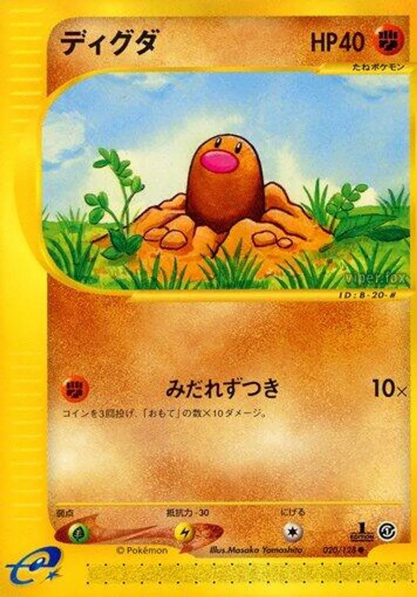 Diglett 「BASE_EXPANSION_PACK 020/128」「JP」