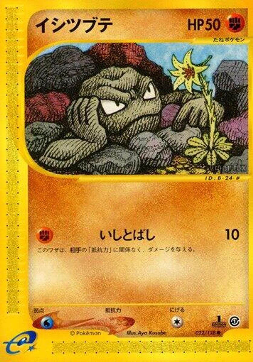 Geodude 「BASE_EXPANSION_PACK 022/128」「JP」