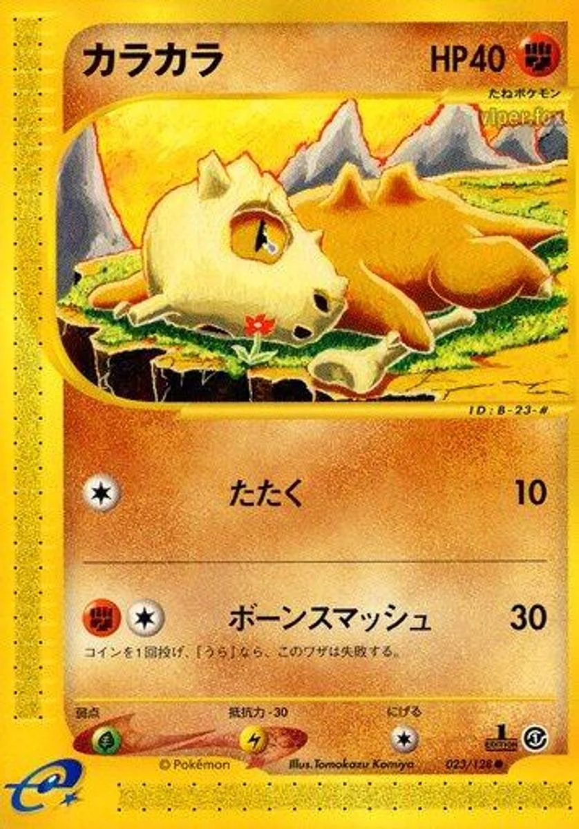 Cubone 「BASE_EXPANSION_PACK 023/128」「JP」