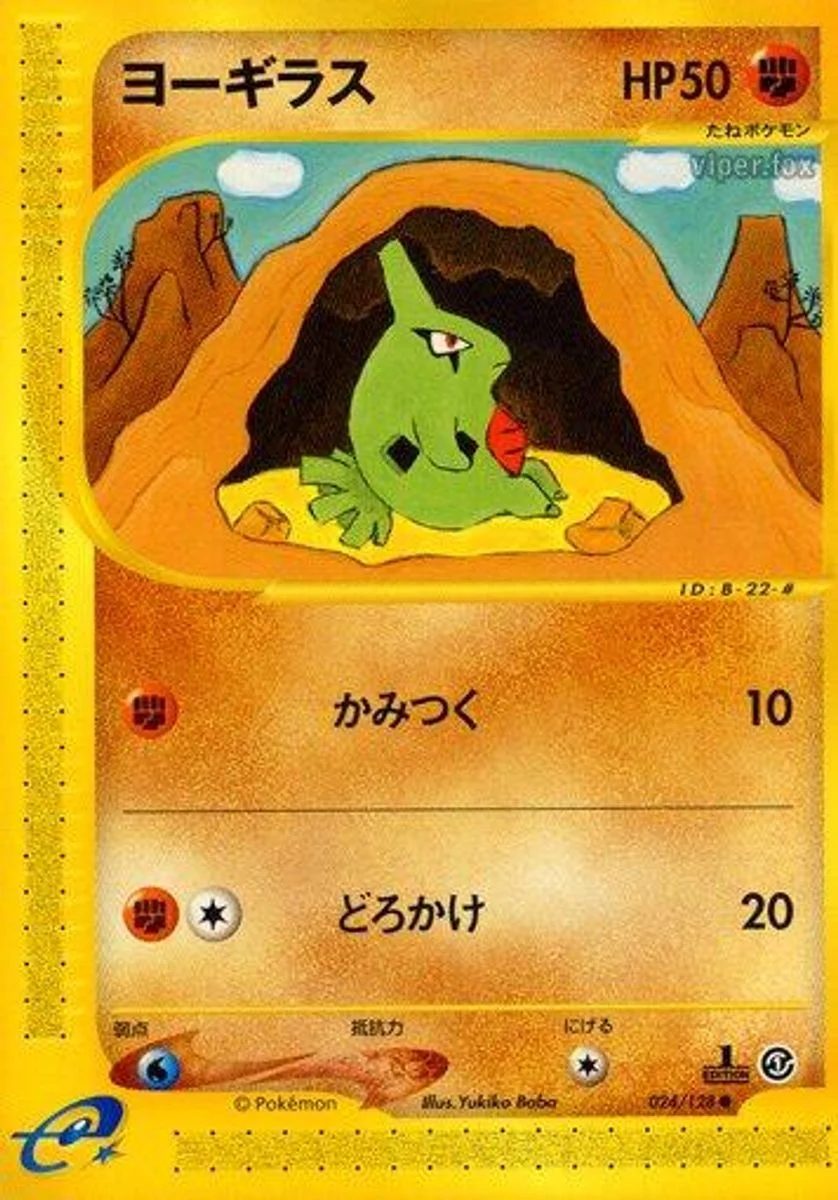 Larvitar 「BASE_EXPANSION_PACK 024/128」「JP」
