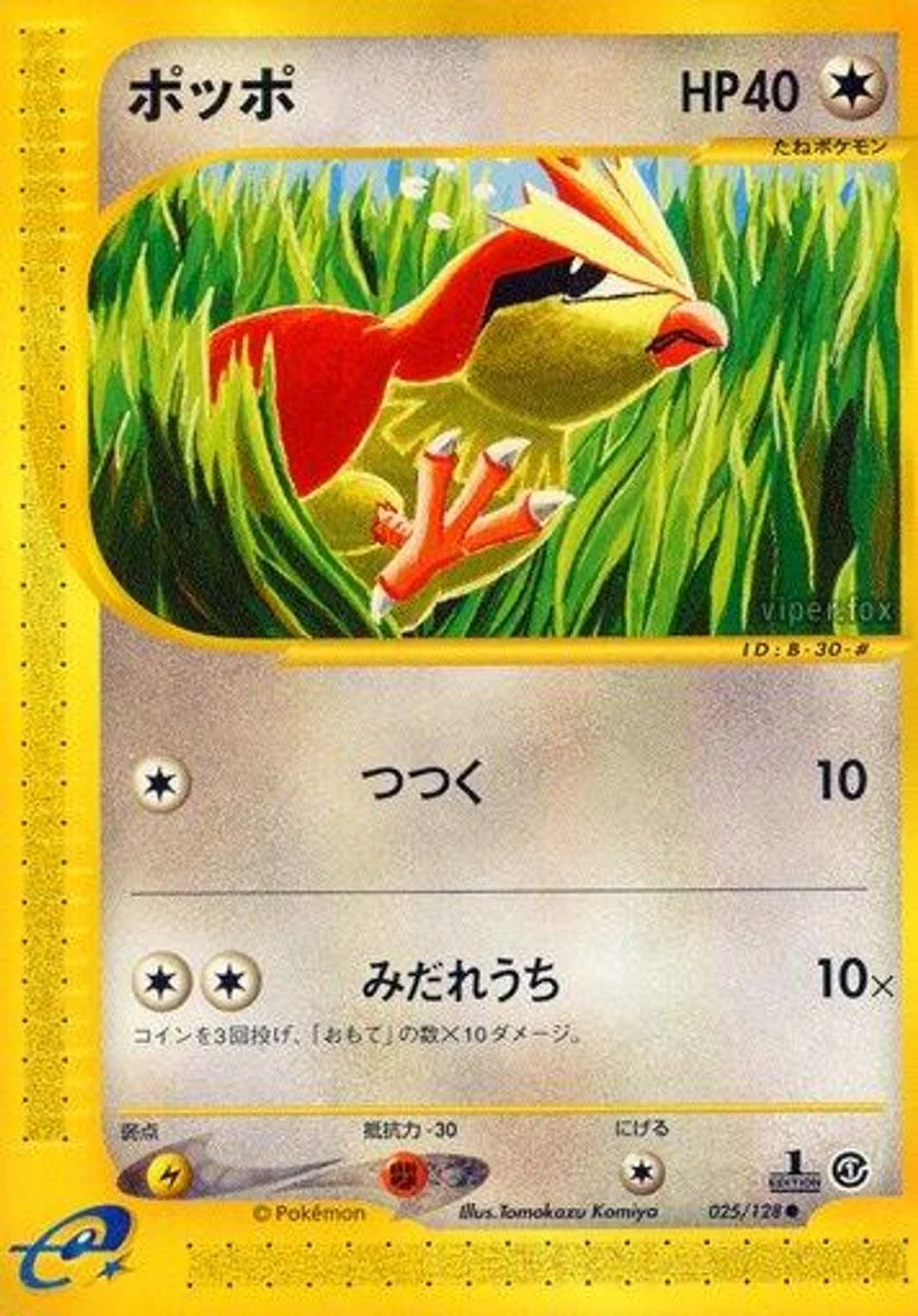 Pidgey 「BASE_EXPANSION_PACK 025/128」「JP」
