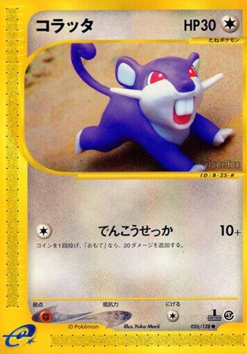 Rattata 「BASE_EXPANSION_PACK 026/128」「JP」