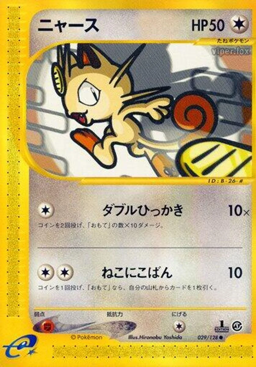 Meowth 「BASE_EXPANSION_PACK 029/128」「JP」
