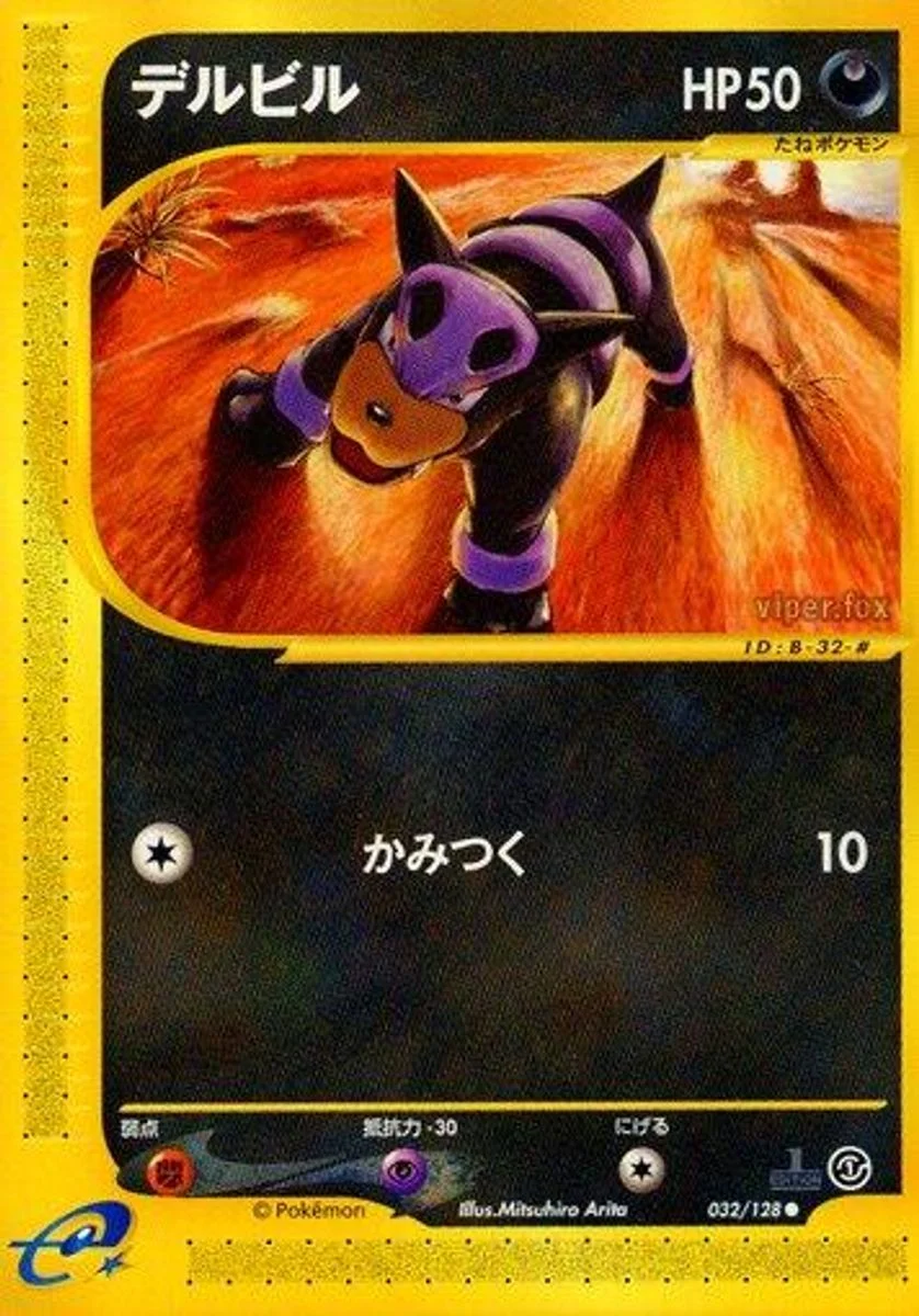 Houndour 「BASE_EXPANSION_PACK 032/128」「JP」