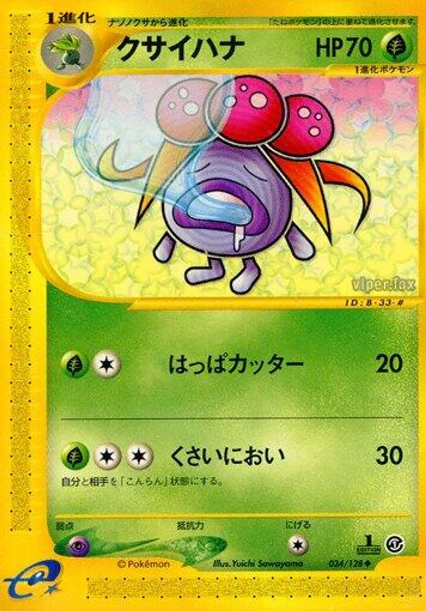 Gloom 「BASE_EXPANSION_PACK 034/128」「JP」