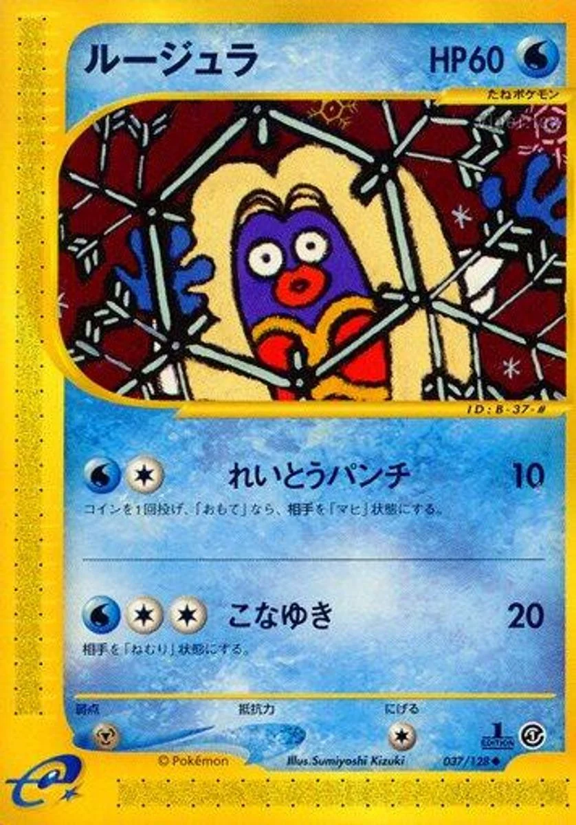 Jynx 「BASE_EXPANSION_PACK 037/128」「JP」