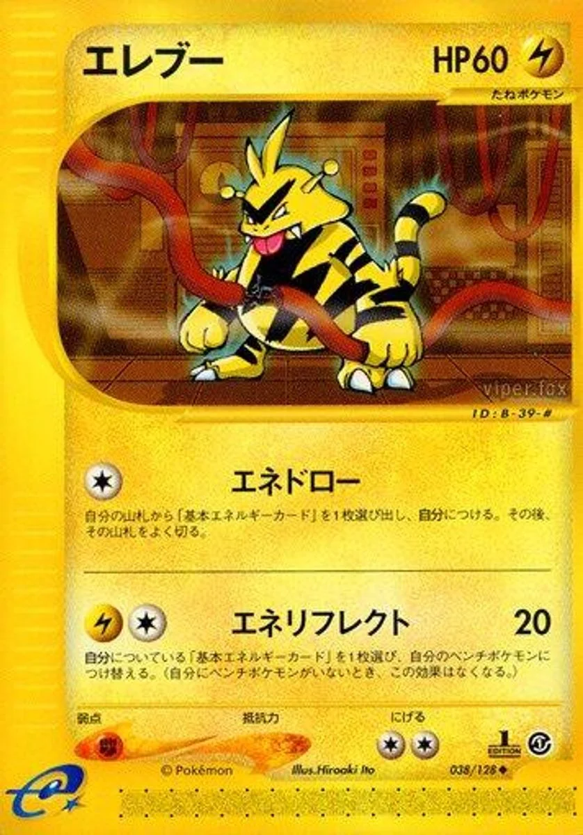 Electabuzz 「BASE_EXPANSION_PACK 038/128」「JP」