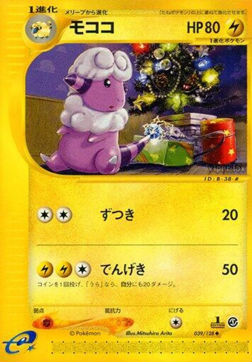 Flaaffy 「BASE_EXPANSION_PACK 039/128」「JP」