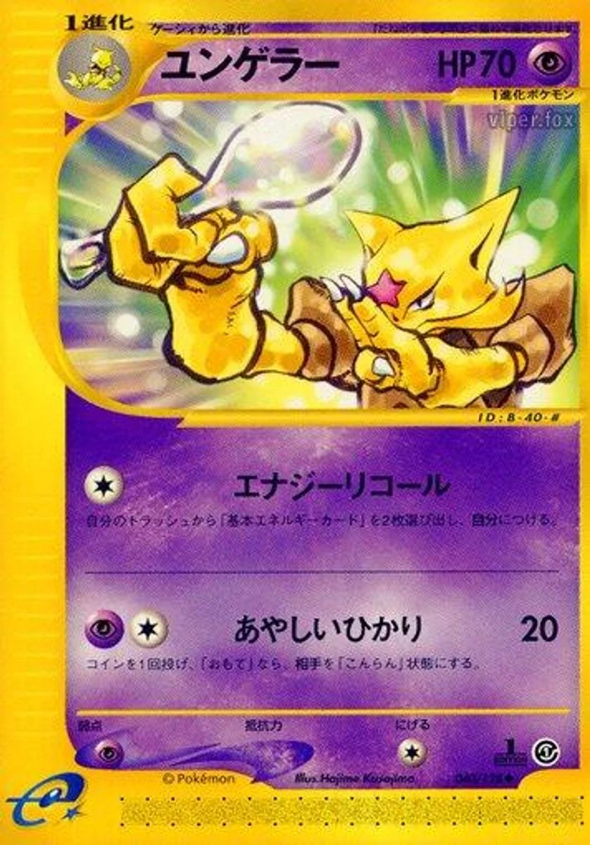 Kadabra 「BASE_EXPANSION_PACK 040/128」「JP」