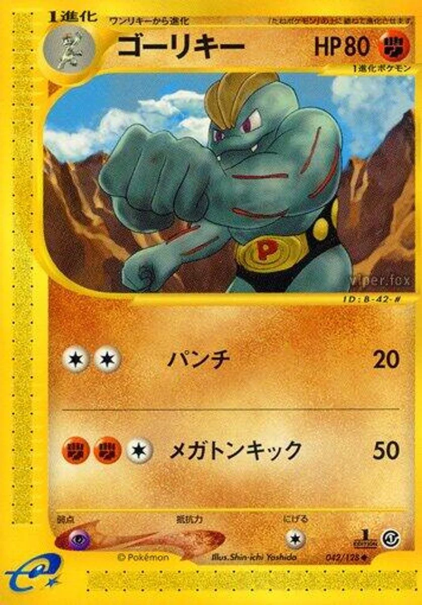 Machoke 「BASE_EXPANSION_PACK 042/128」「JP」