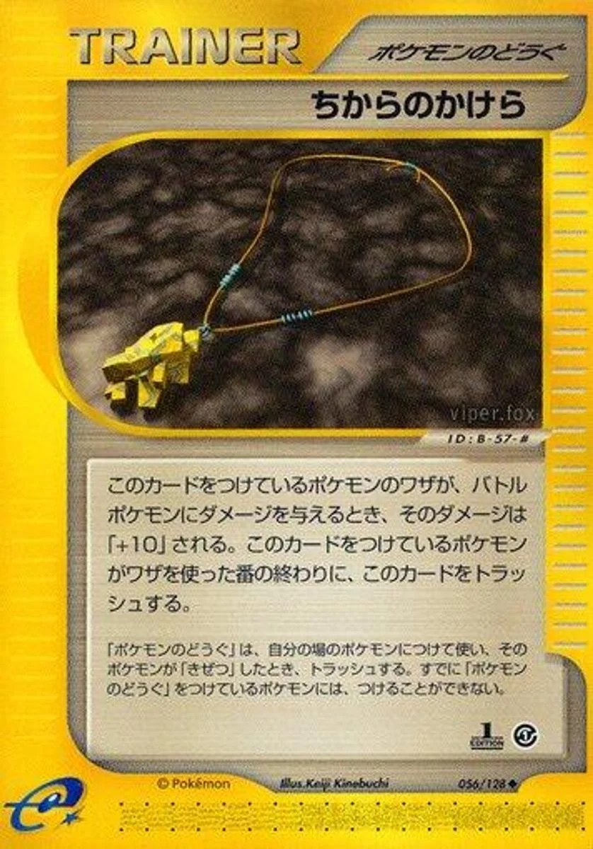 Strength Charm 「BASE_EXPANSION_PACK 056/128」「JP」