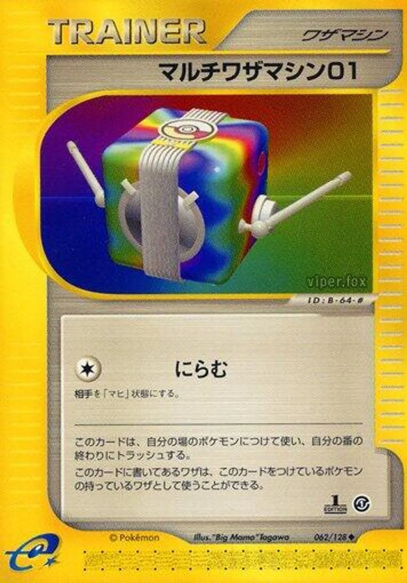 Multi Technical Machine 01 「BASE_EXPANSION_PACK 062/128」「JP」