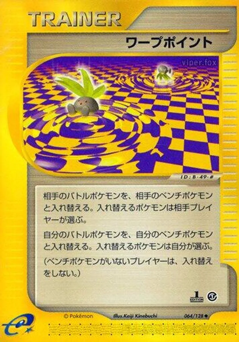 Warp Point 「BASE_EXPANSION_PACK 064/128」「JP」