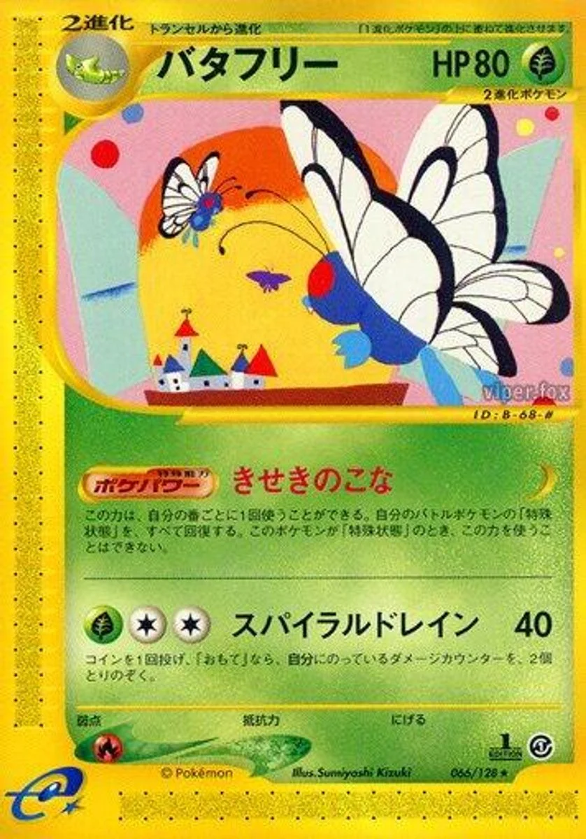 Butterfree 「BASE_EXPANSION_PACK 066/128」「JP」