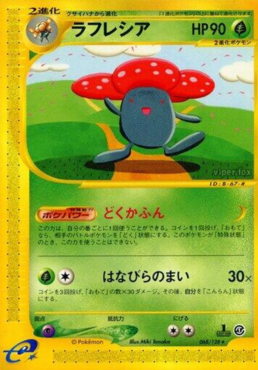 Vileplume 「BASE_EXPANSION_PACK 068/128」「JP」