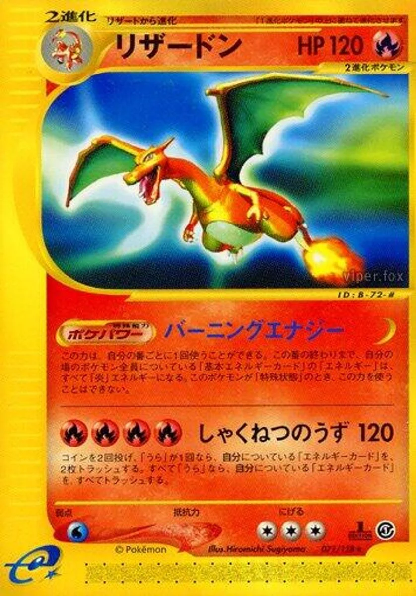 Charizard 「BASE_EXPANSION_PACK 071/128」「JP」