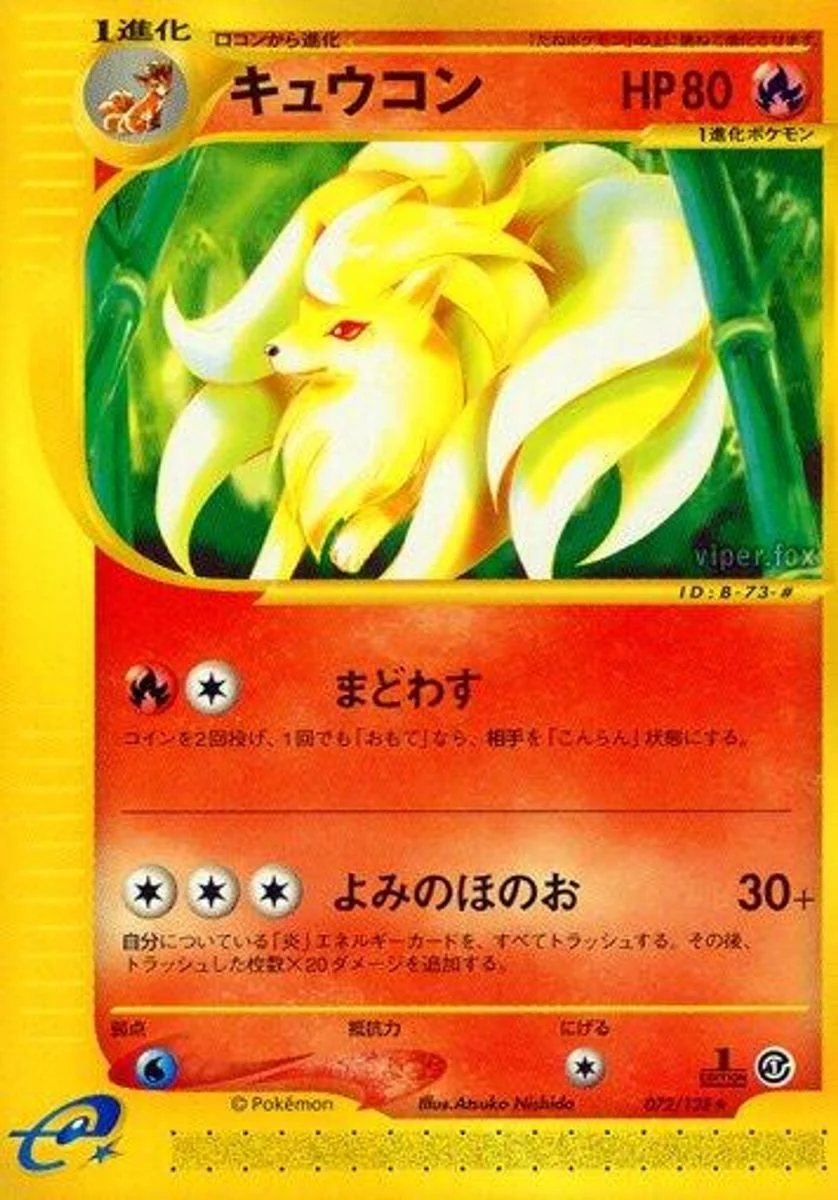 Ninetales 「BASE_EXPANSION_PACK 072/128」「JP」