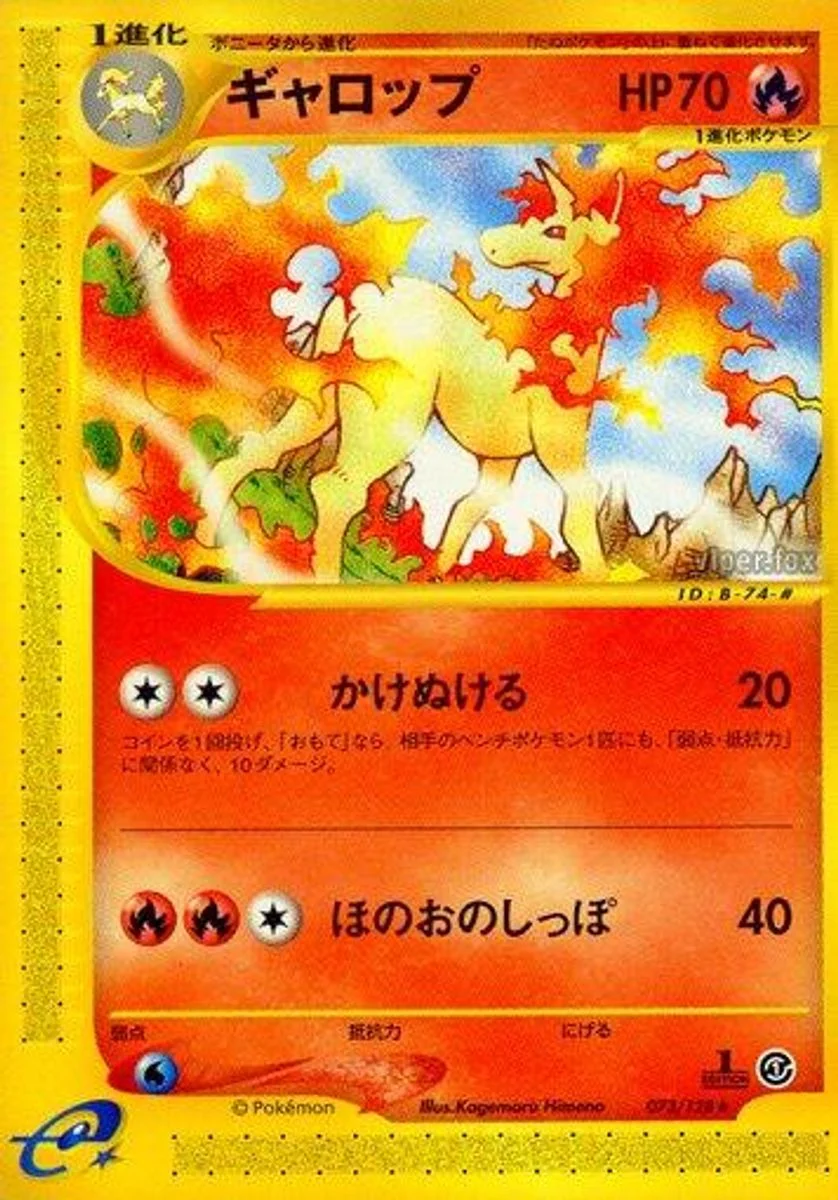 Rapidash 「BASE_EXPANSION_PACK 073/128」「JP」