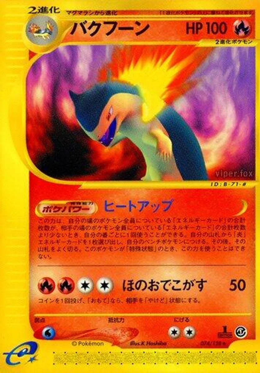 Typhlosion 「BASE_EXPANSION_PACK 074/128」「JP」