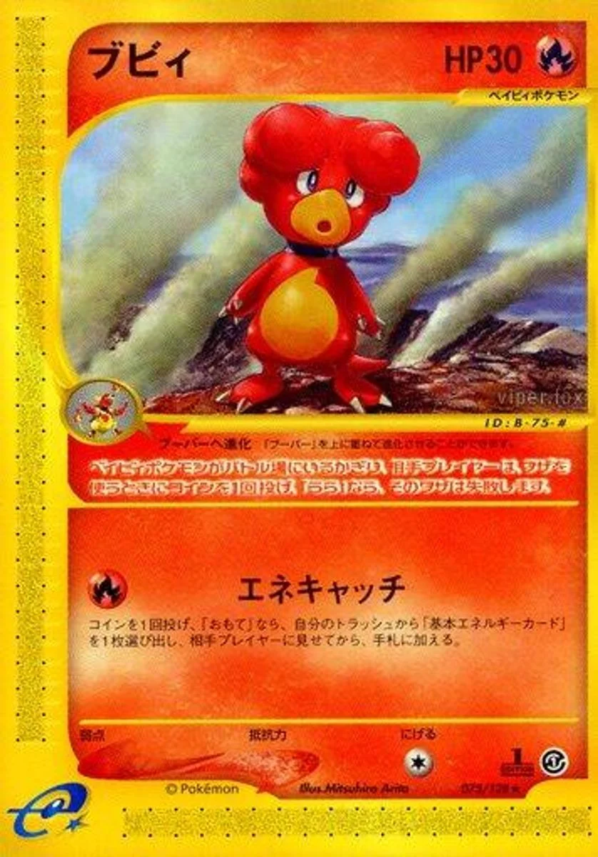 Magby 「BASE_EXPANSION_PACK 075/128」「JP」