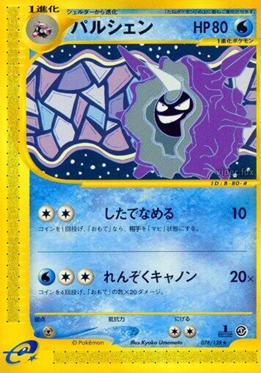 Cloyster 「BASE_EXPANSION_PACK 078/128」「JP」