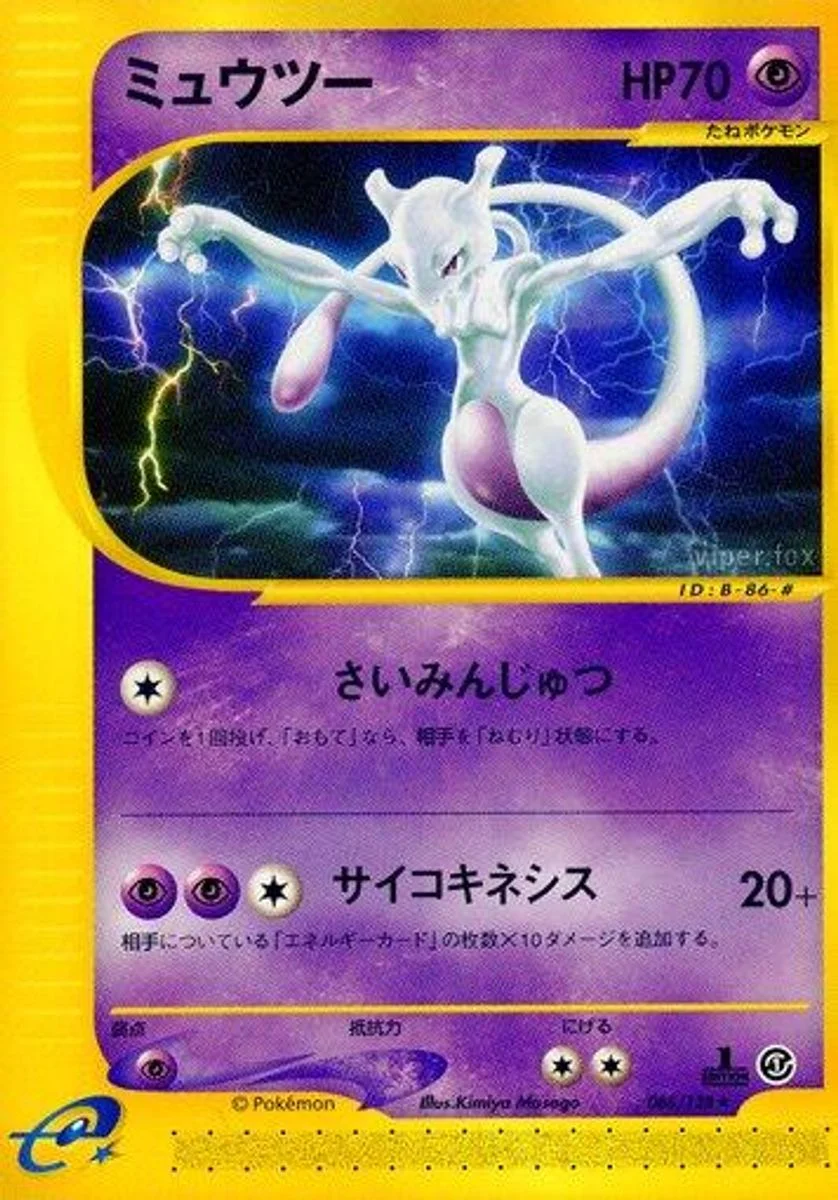 Mewtwo 「BASE_EXPANSION_PACK 086/128」「JP」