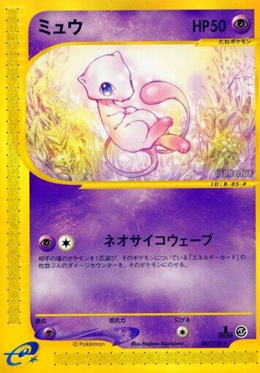 Mew 「BASE_EXPANSION_PACK 087/128」「JP」
