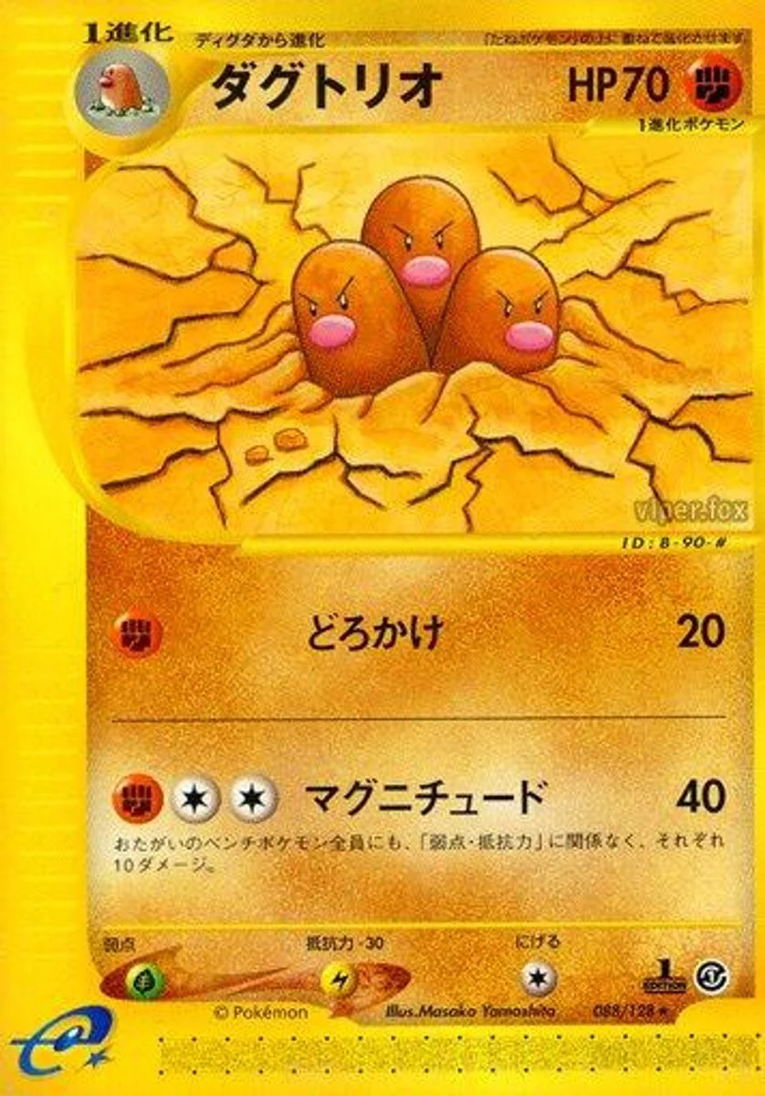 Dugtrio 「BASE_EXPANSION_PACK 088/128」「JP」