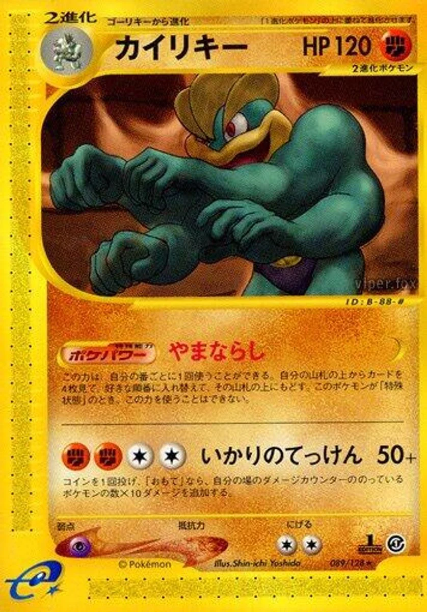 Machamp 「BASE_EXPANSION_PACK 089/128」「JP」